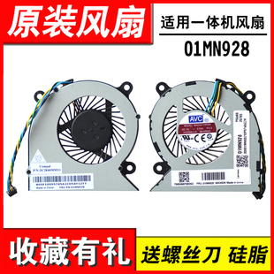 适用联想AIO 逸520C-24IWL/24ICB扬天S5430 S4430一体机散热风扇