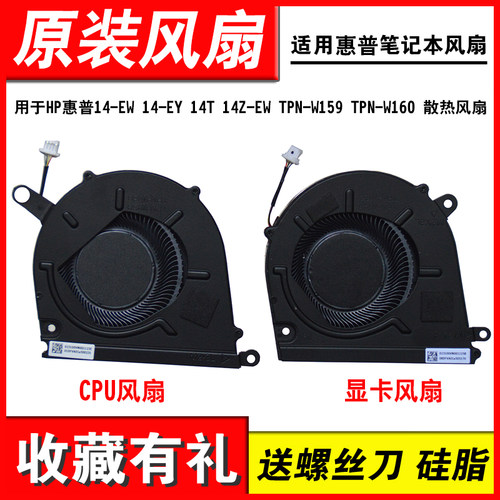 适用HP14-EWTPN-W159风扇