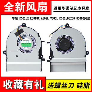 K501LB5200 适用华硕A501L K501U V505L U5000风扇 K501LX