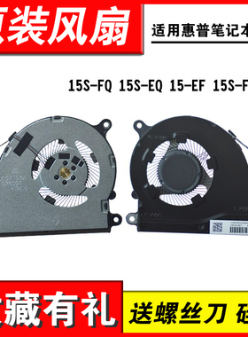 适用HP 15-DY 340S G7  15s-eq q242 Q221 Q222 15-EF 15S-FQ风扇
