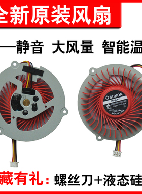 适用联想 Y500 Y400 Y410P Y430P Y510P 光驱位 扩展风扇FC1F