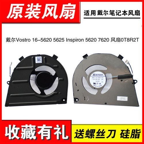 适用戴尔56205625笔记本风扇
