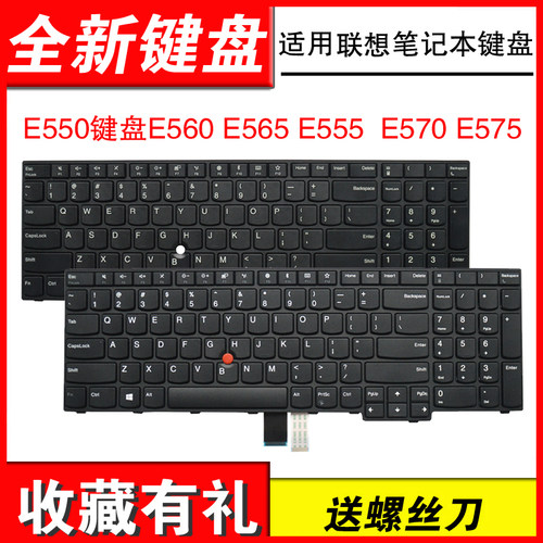 E550E560E565E570E575键盘