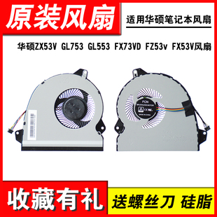 适用华硕FX53V FX53VD KX53VE ZX53VD ZX53VE GL553VD FX53VD风扇