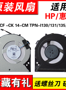 适用HP 14-CF 14-CK 14-CM 240-G7 246-G7 TPN-I130/131/135风扇