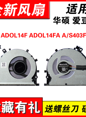 适用华硕爱豆14 A豆 ADOL14F ADOL14FA A/S403F散热风扇