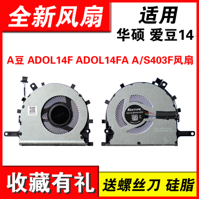 适用爱豆14A豆ADOL14F风扇