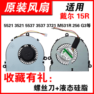 3521 5537 风扇256 15R M531R 5521 3721 适用戴尔 3537