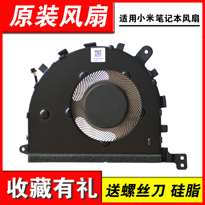 适用MX350XMA2001风扇