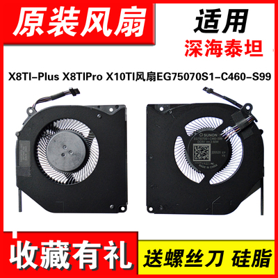 适用蛟龙P-7607X-98Q风扇