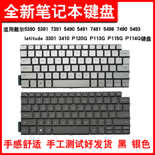 适用戴尔7490 7491 5390 5498 7391 P114G键盘latitude 3301