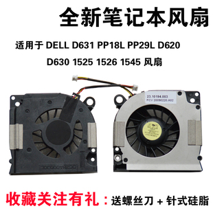 D630 PP18L 1526 戴尔D620 PP29L PP28L 1545 PP41L风扇 1525