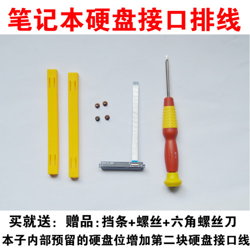 适用于 MagicBook pro HLY-W19RL华为荣耀 HLY-W29RL 电脑硬盘线