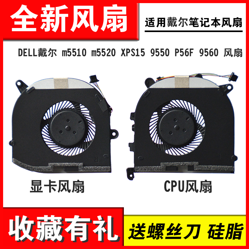 适用955095609570笔记本风扇