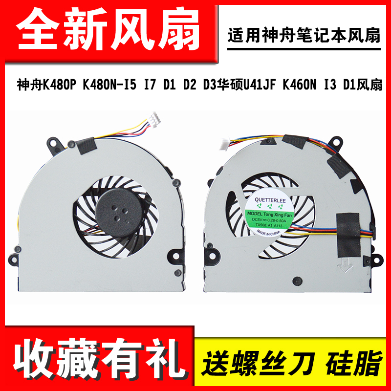 适用K480PU41JFK460N风扇