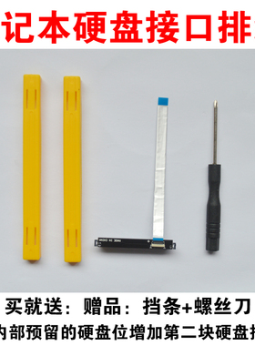 华硕ASUS枪神3Plus G531GV G731GV笔记本硬盘线 Y5100U 10A排线