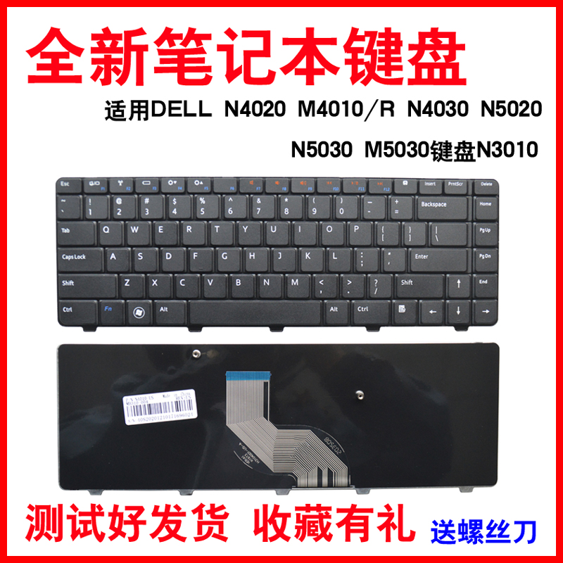 适用DELL  N4030 N5020 N5030 M5030键盘N3010 P07g N4020 M4010
