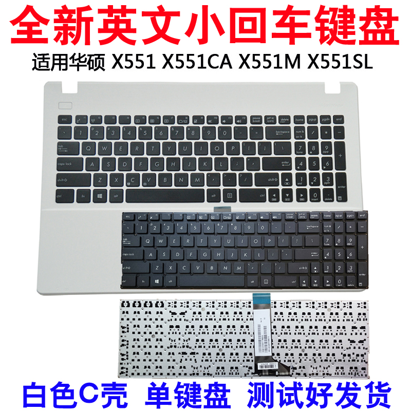 华硕笔记本更换键盘