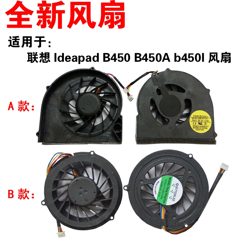 适用于 联想 Ideapad B450 B450L B450A B450G 风扇 独显 集显