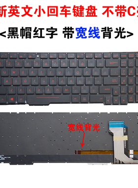 华硕ZX53V FZ53V ZX553 FX53 FX553 ZX73 GL553VW GL753键盘