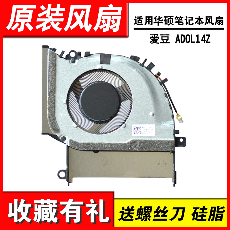 适用ADOL14ZX1402ZA笔记本风扇