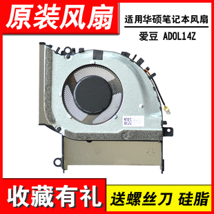 X1502ZA X1402ZA M1603Q M1603QA 风扇 适用华硕 M1403Q ADOL14Z