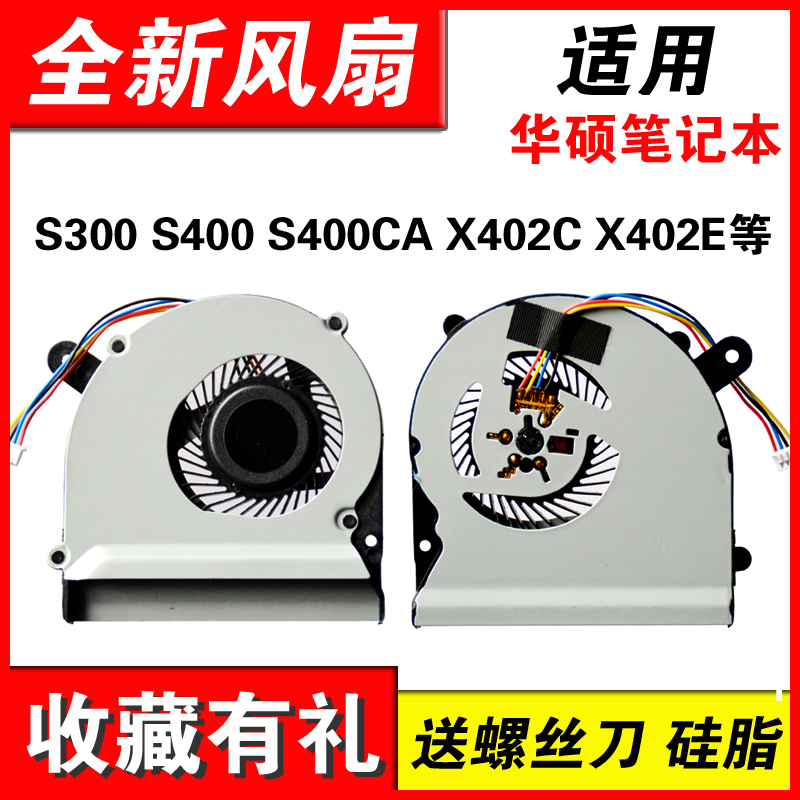 适用S300CX402笔记本风扇