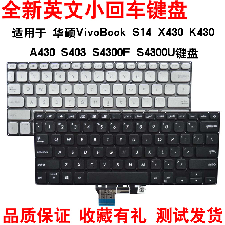 适用于  华硕 S14 S4300U K430 A430 X430 S403 S4300F 键盘 背光
