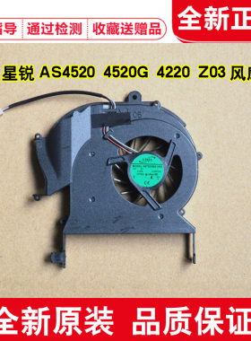 全新Acer宏基Aspire AS4520 4520G 4220 Z03笔记本CPU风扇
