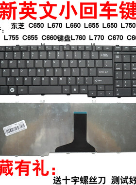 东芝 C650 L670 L660 L655 L650 L750 L755 C655 C660 键盘 L760
