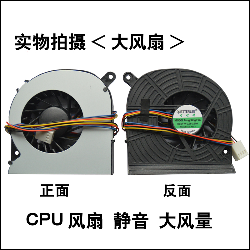 联想 B305 B31R4 B31R2 B31R3 B31R1 S500B S300 S500风扇A7000