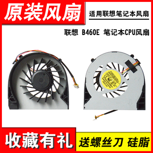 适用联想 B460E笔记本CPU风扇 B460E