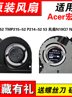 适用宏基P50-52 TMP215-52 P214-52 风扇N19Q7 N19Q8 P40-43 FM6U