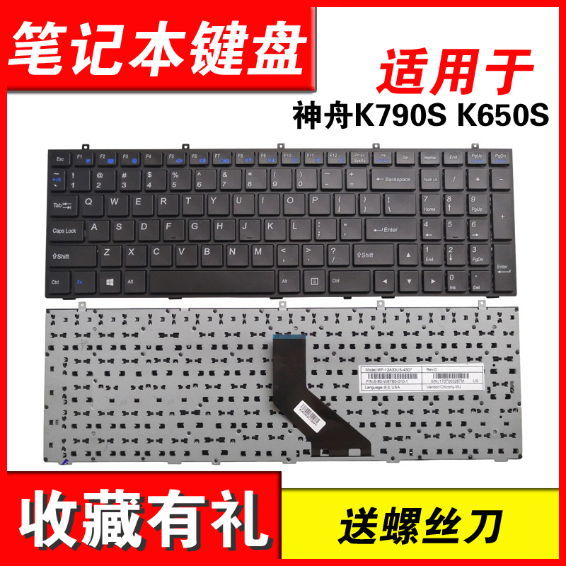 适用K590SK650S笔记本键盘