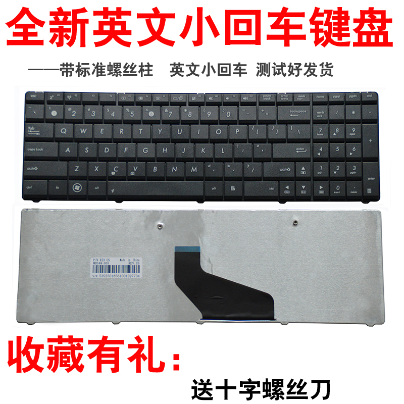 华硕K53B X54F X53B X53U K53U K73T X73B X54LB K53T X53X 键盘