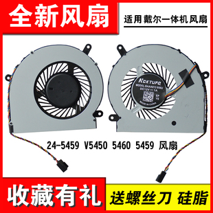 Inspiron 5460 V5450 一体机风扇 5459 适用全新戴尔DELL