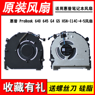 5散热风扇 ProBook I14C HSN 645 640 惠普 适用HP
