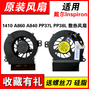 Inspiron 1410 PP38L A840 PP37L风扇 A860 适用戴尔