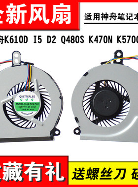 适用K570CA40LA41笔记本风扇