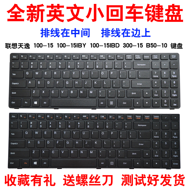 适用于 联想天逸100-15 100-15IBY 300-15 B50-10 100-15IBD键盘
