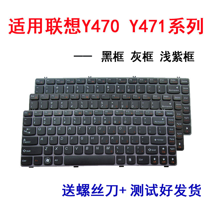联想Y470Y470Ay471风扇