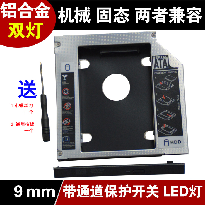 华硕N550J N551 N551JW UJ8G6 光驱位硬盘托架支架 9MM DA-8A6SH