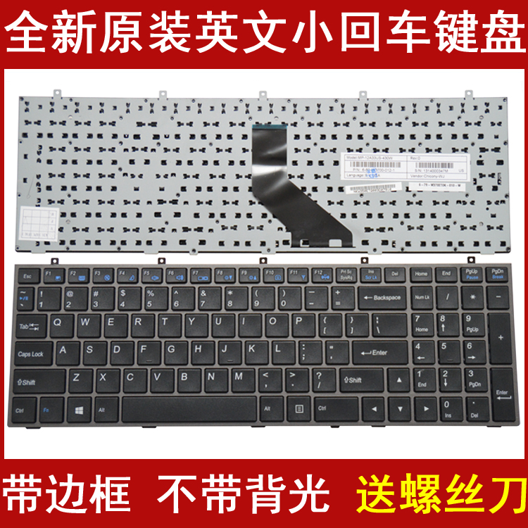 Clevo蓝天W355 W370 W670SC SR地球人W350SS/ST/ET 键盘英文带框