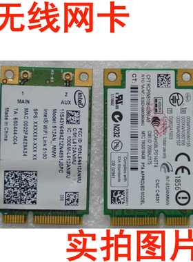 适用于 联想intel 5100AN G450L G430A Y450 Y430 内置无线网卡