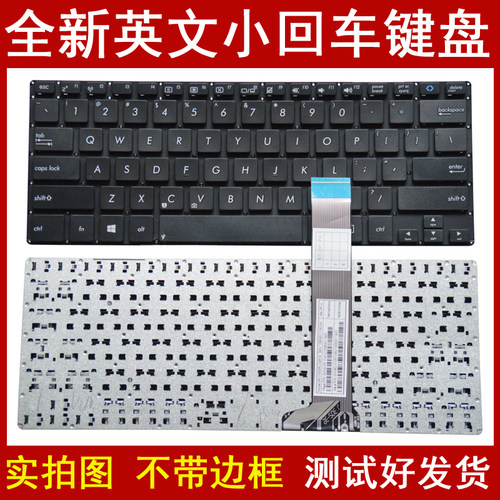 华硕全新笔记本键盘