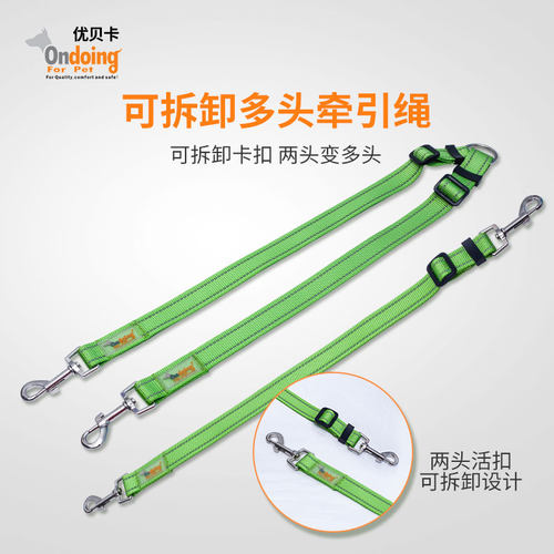 优贝卡一拖二三多狗狗牵引绳