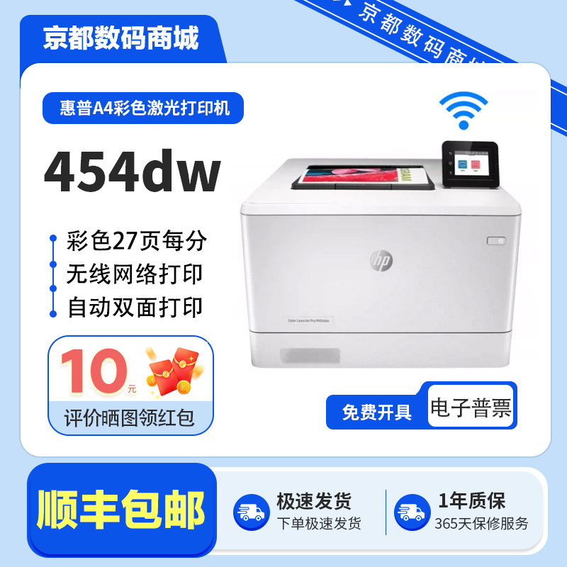 二手惠普M454dw554dn555彩色激光打印机办公专用自动双面网络高速