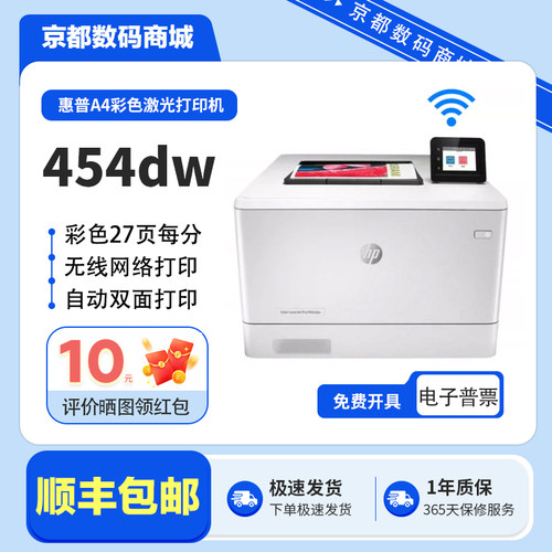 二手惠普彩色激光双面网络打印机
