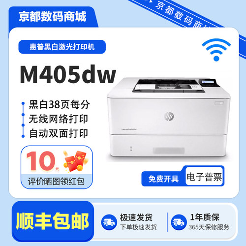 二手惠普黑白激光双面高速打印机