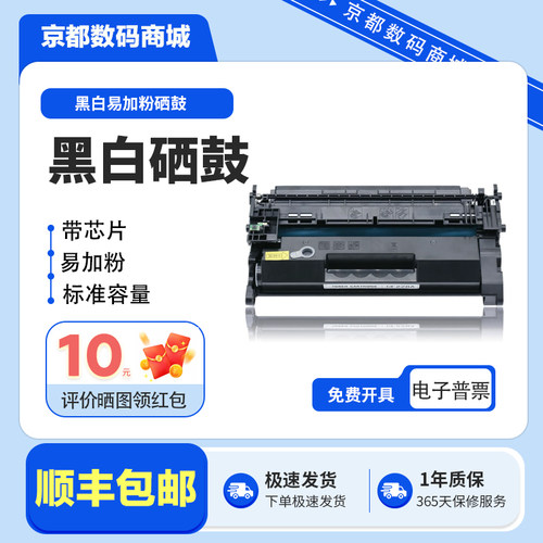 388a228a277a国产易加粉硒鼓墨盒